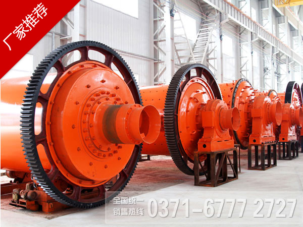 球磨機 球磨機