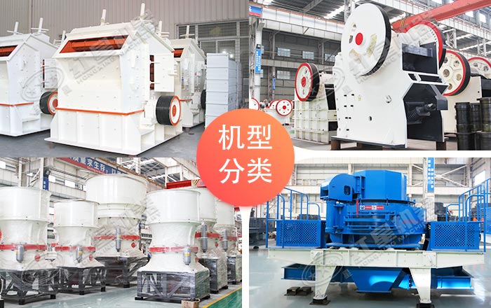 常用石子碎石機設(shè)備 常用石子碎石機設(shè)備