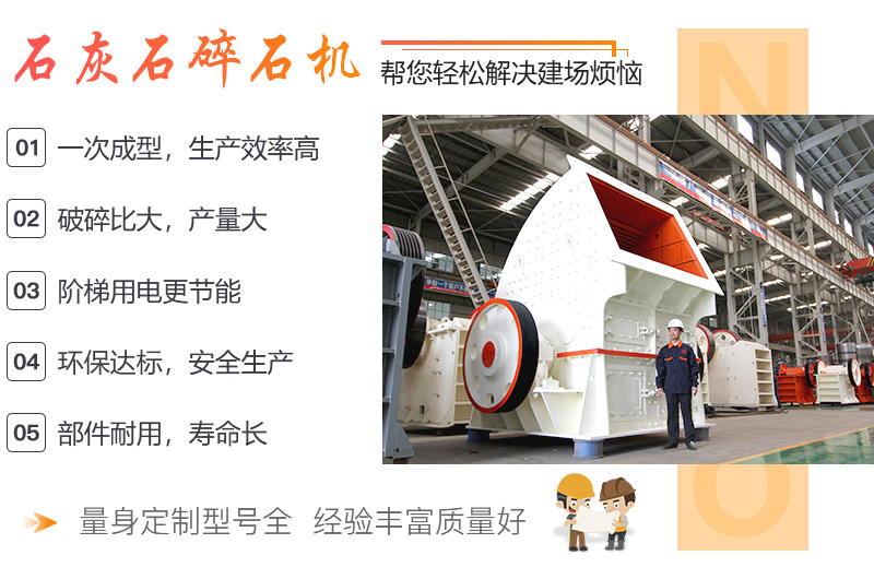 石灰石大型碎石生產(chǎn)線每一點都是用心在做 石灰石大型碎石生產(chǎn)線每一點都是用心在做