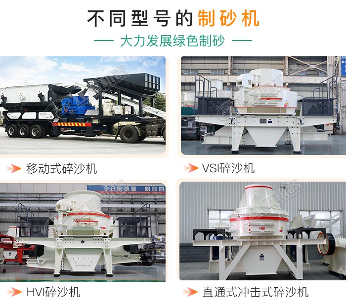 不同型號(hào)的碎沙機(jī) 不同型號(hào)的碎沙機(jī)