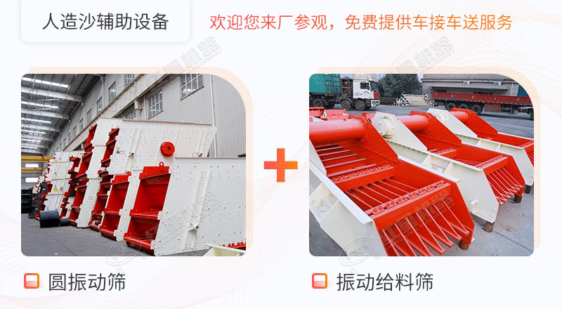 輔助設備可幫助沙場實現(xiàn)自動化生產(chǎn) 輔助設備可幫助沙場實現(xiàn)自動化生產(chǎn)