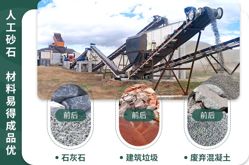 人工砂石，材料穩(wěn)定成品優(yōu)