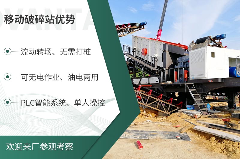 礦山移動式破碎站，前線作業(yè)的流動生產(chǎn)線