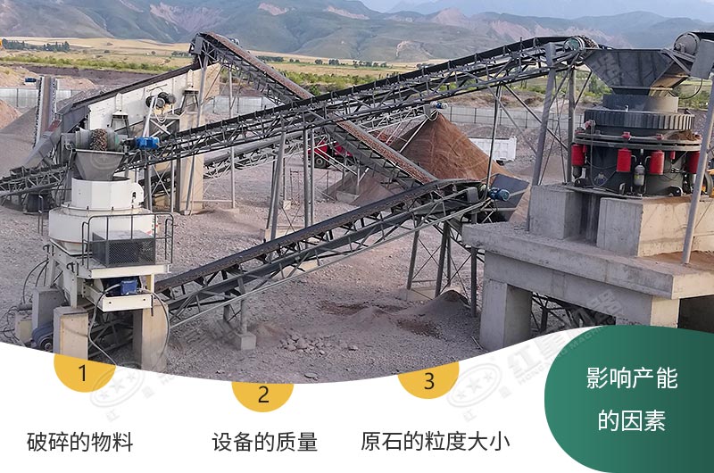 影響產(chǎn)能的因素有很多，您可以在線咨詢獲取適合自己的方案