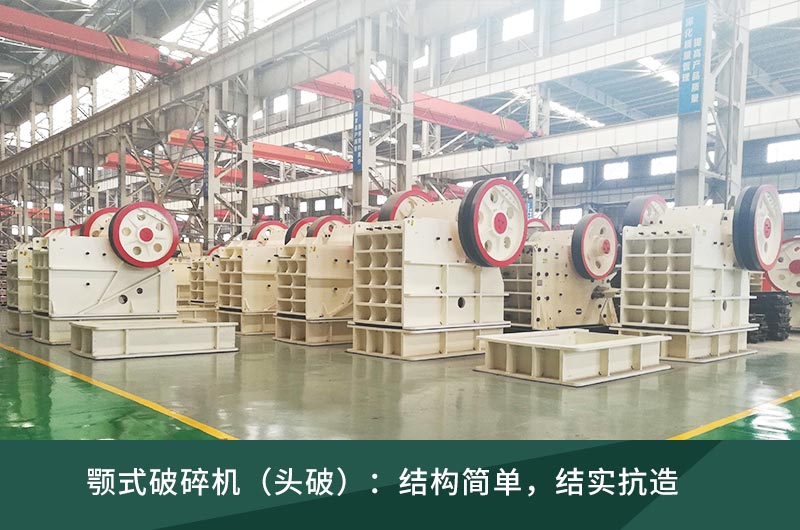 破碎機礦山設備型號價格 破碎機礦山設備型號價格