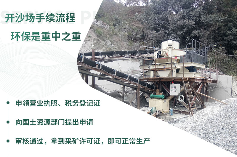 開沙場流程 開沙場流程