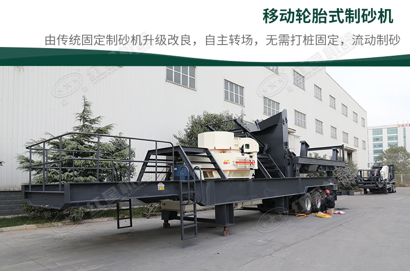 輪胎式移動(dòng)打沙機(jī) 輪胎式移動(dòng)打沙機(jī)