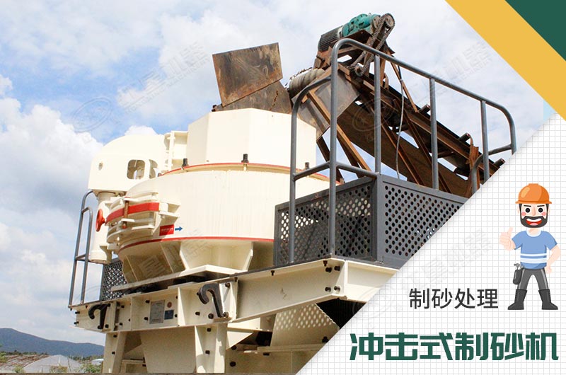 人工造砂機(jī) 人工造砂機(jī)