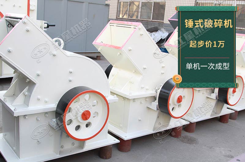 小型錘式破碎機(jī) 小型錘式破碎機(jī)