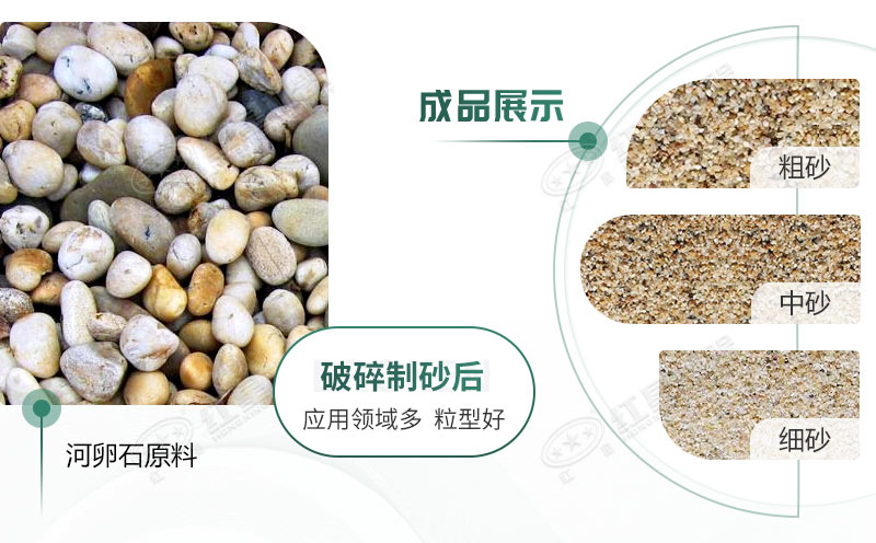 河卵石制砂機(jī)設(shè)備價(jià)格多少？紅星砂機(jī)報(bào)價(jià)貴不貴？