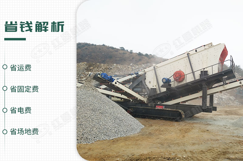 移動制砂機作業(yè)省錢 移動制砂機作業(yè)省錢