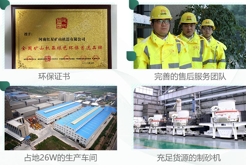 來紅星，設(shè)備環(huán)保，服務(wù)還完善