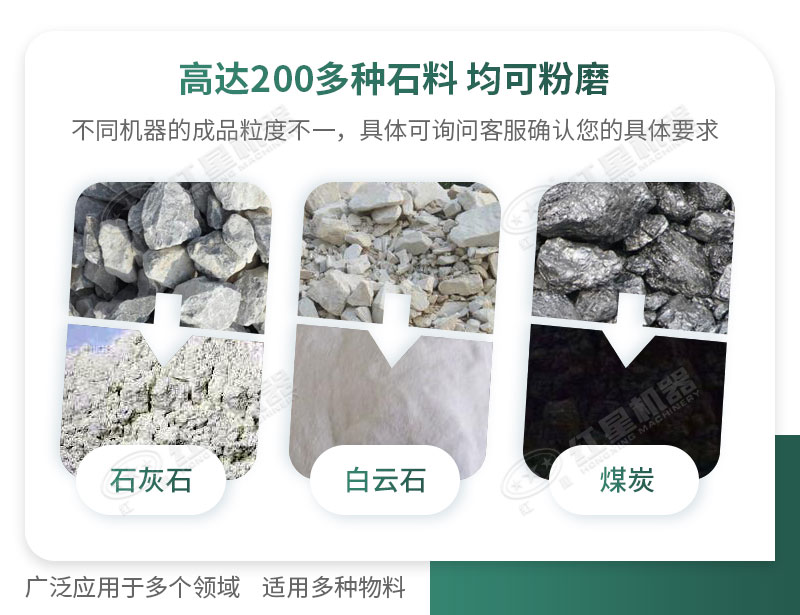 開廠如何選擇磨粉機型號？磨粉碎機有哪些型號？