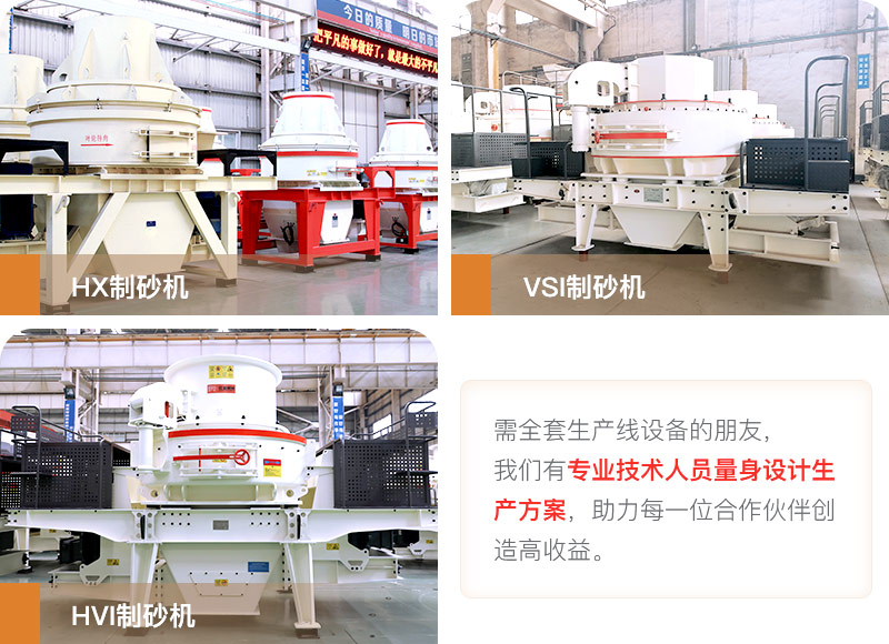 河卵石制砂機(jī)實(shí)拍圖片 河卵石制砂機(jī)實(shí)拍圖片