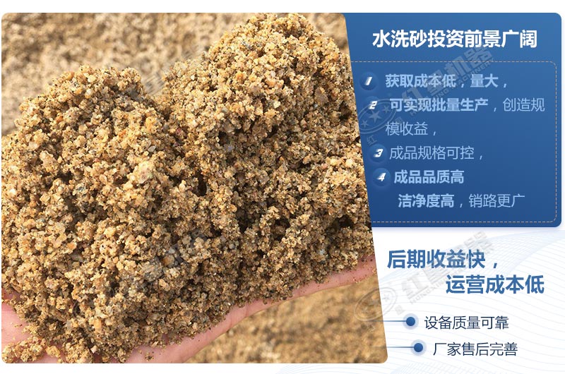 石粉洗出來的砂怎么樣？洗沙設(shè)備多少錢一臺(tái)？