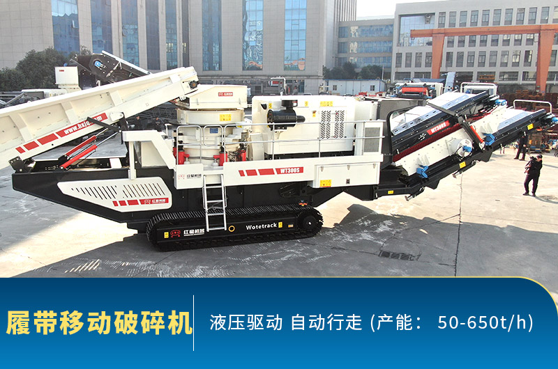 移動(dòng)石子破碎機(jī)產(chǎn)量是多少？出料不達(dá)標(biāo)的原因有哪些？