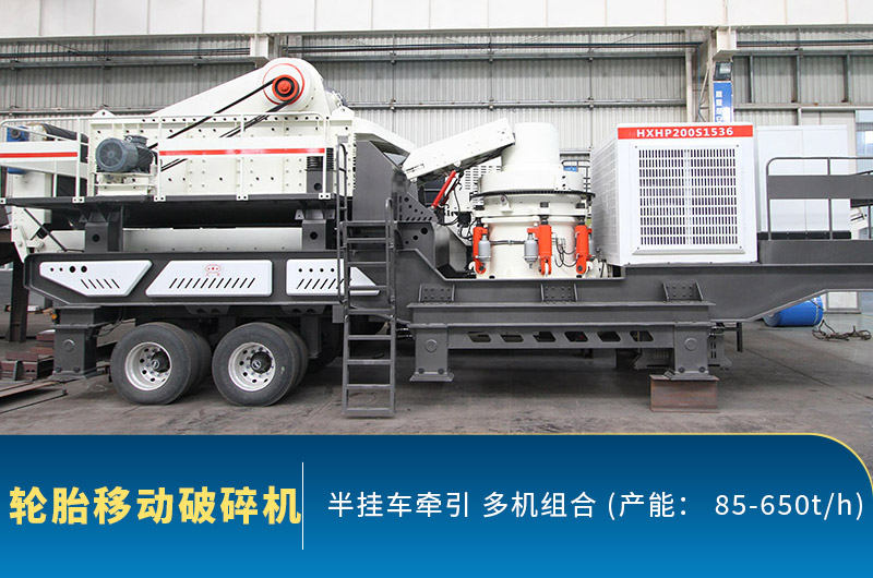 移動(dòng)石子破碎機(jī)產(chǎn)量是多少？出料不達(dá)標(biāo)的原因有哪些？