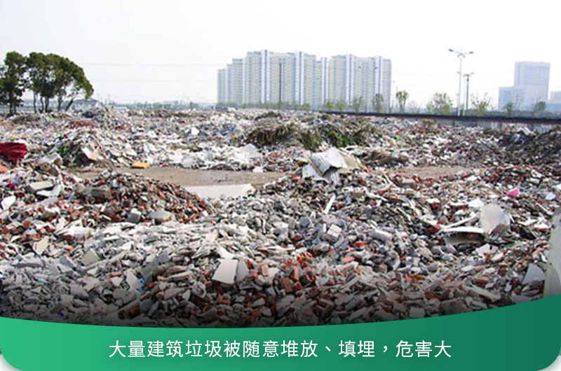 建筑垃圾粉碎后有什么用？用什么機器設備效果好？