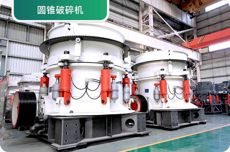 大型砂石廠常用的石頭破碎機(jī)有哪些？多少錢一臺？