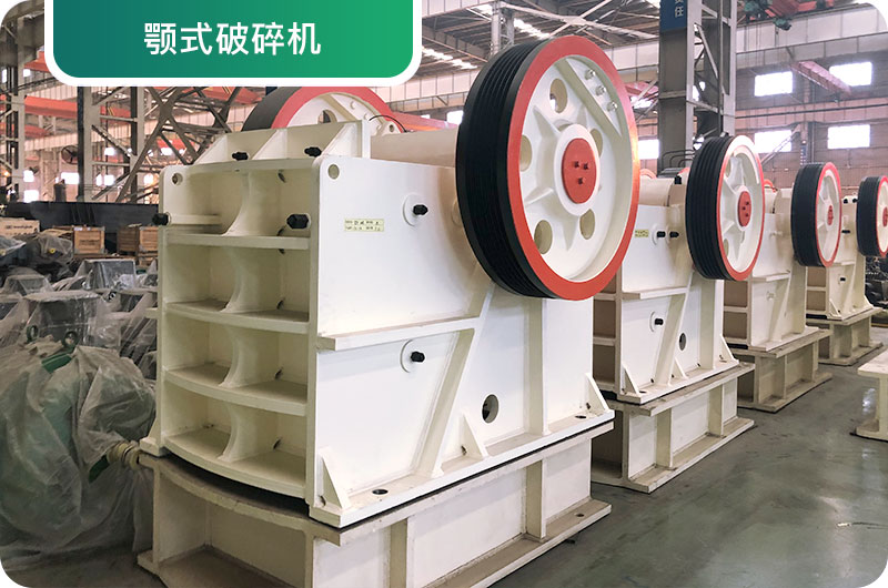 大型砂石廠常用的石頭破碎機(jī)有哪些？多少錢一臺？