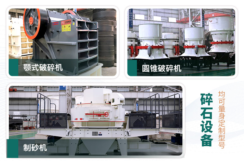 鵝卵石打碎能做混凝土骨料嗎？哪些碎石設(shè)備效果好？