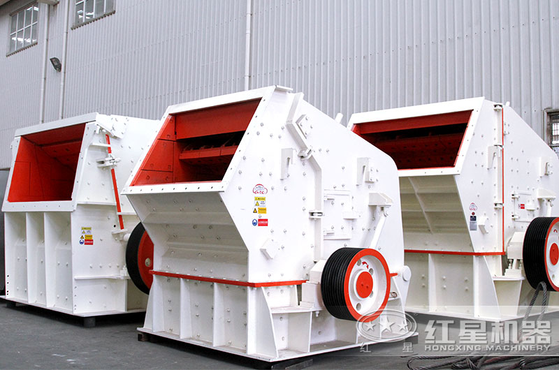 反擊式碎石機(jī)車間實(shí)拍，種類多，型號(hào)齊全