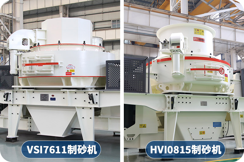 客戶來廠咨詢：想購買日產(chǎn)1000噸的制砂機，有推薦的型號嗎？