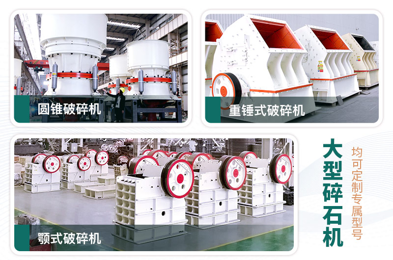 每周答疑：日產(chǎn)一萬噸大型碎石機(jī)型號(hào)有哪些？