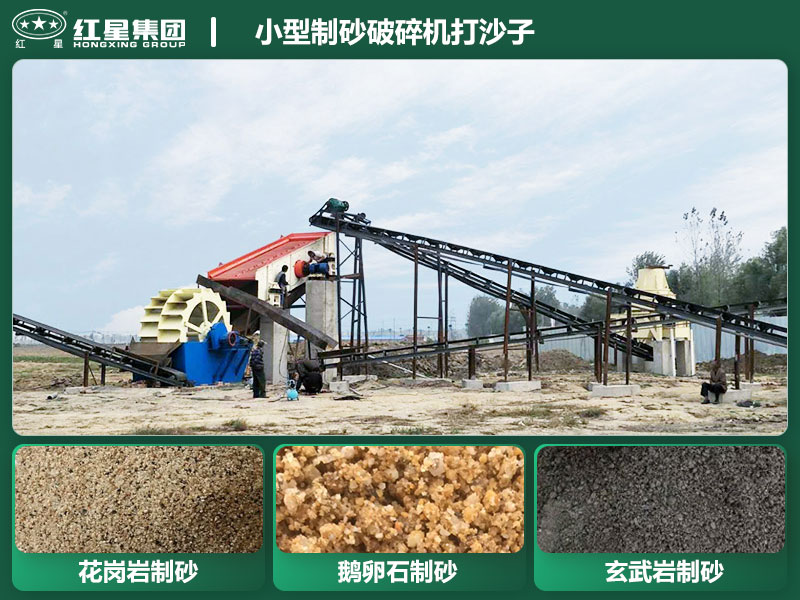 小型制砂破碎機打沙子 小型制砂破碎機打沙子