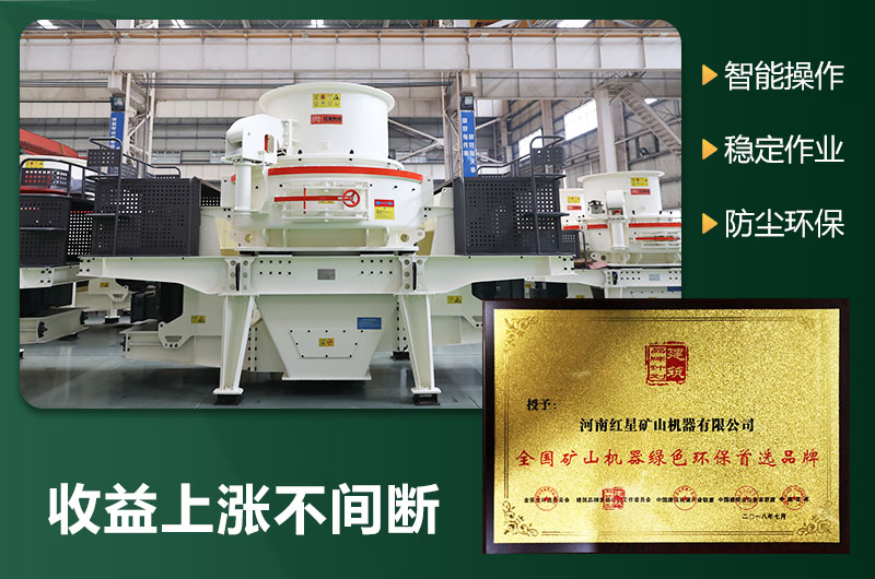 環(huán)保型制砂機(jī)有哪些機(jī)型？圖片及型號大全