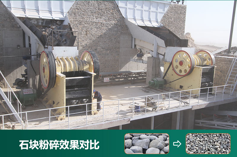 石塊粉碎機(jī)設(shè)備有哪些？圖片及價(jià)格