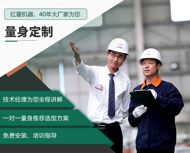 紅星機(jī)器廠家 紅星機(jī)器廠家