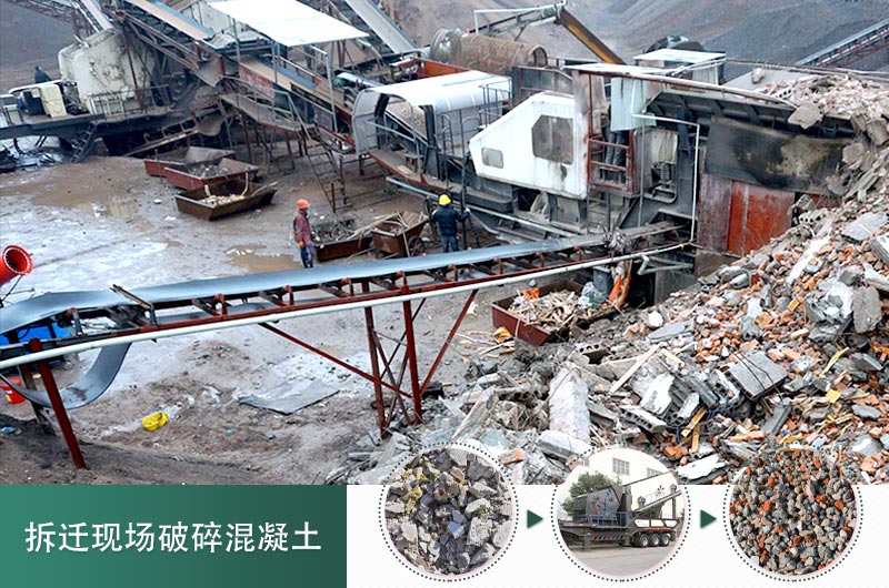 混凝土打碎做石子用什么設備_價格是多少，碎石粒徑要求規(guī)范