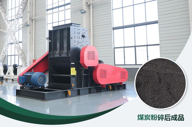 煤炭用雙擊粉碎機(jī)效果怎么樣？視頻及工作原理