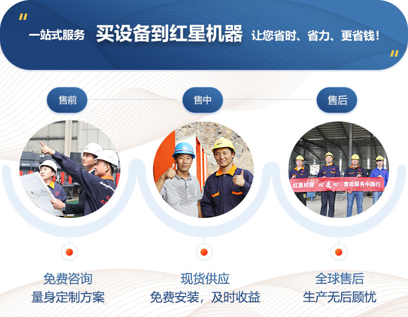 買小型對輥破碎機就選紅星機器廠家 買小型對輥破碎機就選紅星機器廠家