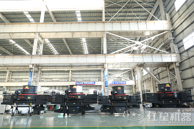 紅星機器河卵石制砂機價格優(yōu)惠，車間展示