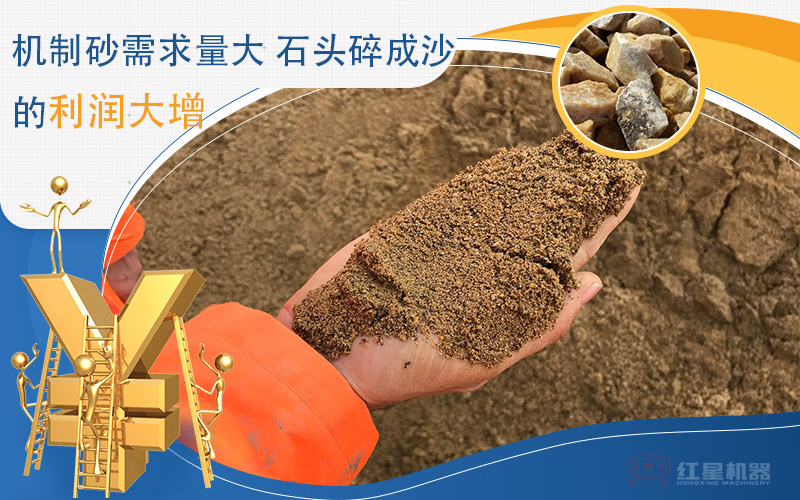 河卵石制沙劃算嗎？河卵石制沙機(jī)出來(lái)的沙商混站能用嗎？