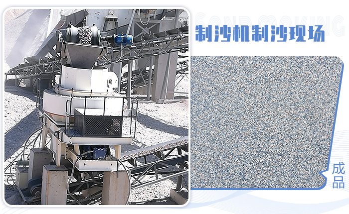 鵝卵石制砂機性能優(yōu)，高產(chǎn)且出料粒型好