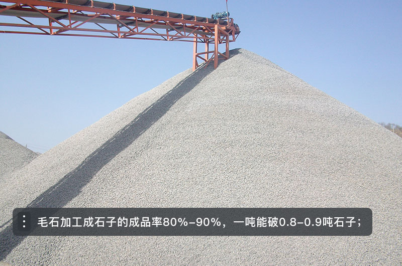 毛石破碎機(jī)型號及價格，一方毛石打出多少方碎石