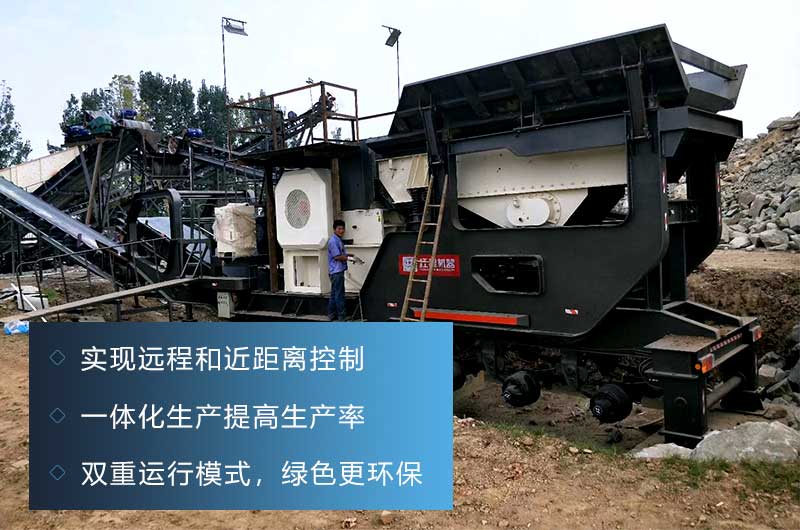 移動(dòng)式制砂機(jī)生產(chǎn)優(yōu)勢 移動(dòng)式制砂機(jī)生產(chǎn)優(yōu)勢