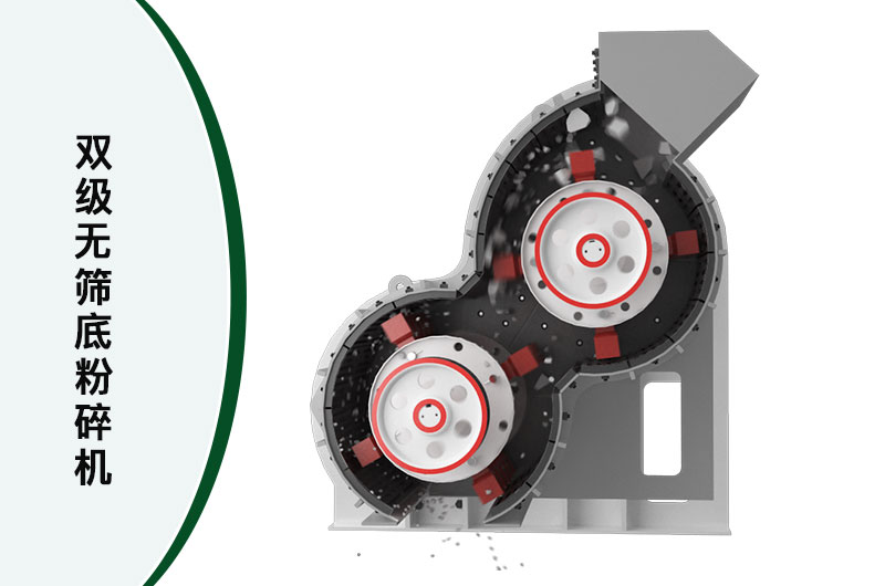 雙級無篩底粉碎機(jī)內(nèi)部結(jié)構(gòu)圖 雙級無篩底粉碎機(jī)內(nèi)部結(jié)構(gòu)圖