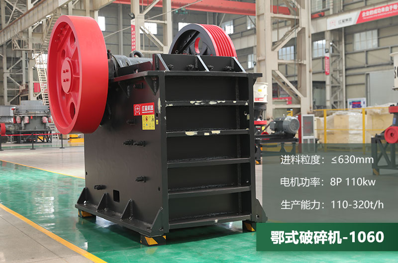 1060鄂破一小時產(chǎn)量多少？配多大電機(jī)？附參數(shù)表