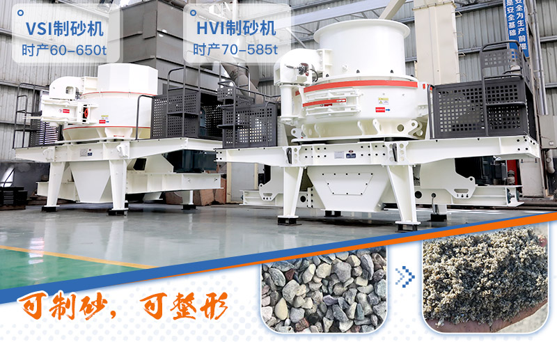 請(qǐng)問，青石能制沙子嗎，制砂設(shè)備有哪些？一方青石出多少砂